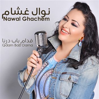Qdam Bab Darna - Nawal Ghachem