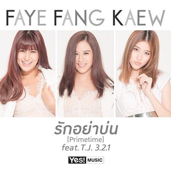 รักอย่าบ่น (Primetime) - Faye Fang Kaew feat. TJ 3.2.1