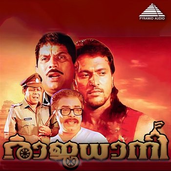 Raajadhaani (Original Motion Picture Soundtrack) - Johnson & Bichu Thirumala