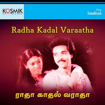 Radha Kadal Varaatha (Original Motion Picture Soundtrack) - Kamalarajan