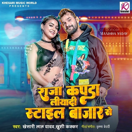 Rangeela Raja Rangeela Movie Streaming Bhojpuri Holi Songs Guddu