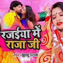 Rajaiya Me Raja Ji Khushbu Uttam