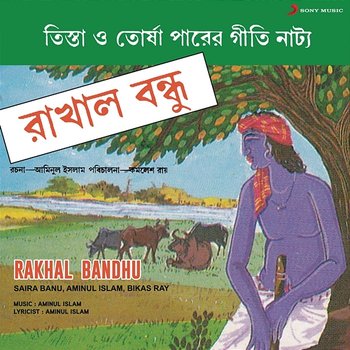 Rakhal Bandhu - Saira Banu, Aminul Islam, Bikash Ray