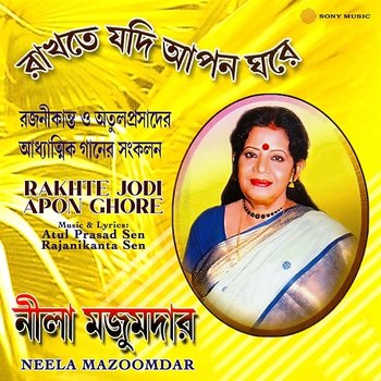 Rakhte Jodi Apon Ghore - Neela Mazoomdar