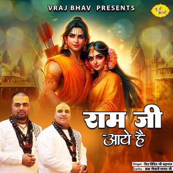 Ram Ji Aaye Hain - Chitra Vichitra Ji Maharaj