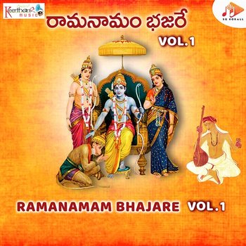 Ramanamam Bhajare Vol. 1 - M V Kamala Ramani