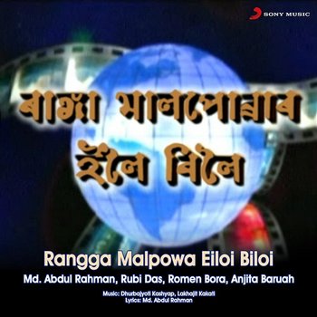 Rangga Malpowa Eiloi Biloi - Md. Abdul Rahman, Rubi Das, Romen Bora, Anjita Baruah