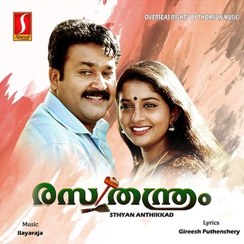 Rasathanthram (Original Motion Picture Soundtrack) - Ilayaraja & Gireesh Puthenchery