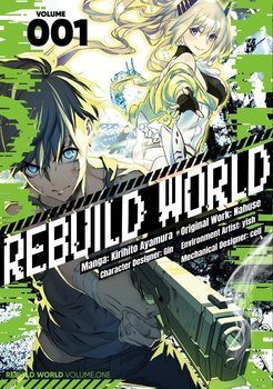 Rebuild World. Volume 1 - Nahuse