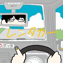 Rent a Car Zettakun