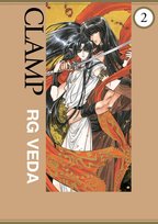 RG Veda. Tom 2 Clamp, Ohkawa Nanase, Apapa Mokona