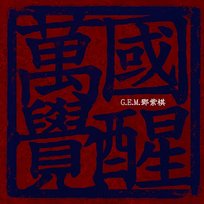 RISE G.E.M.