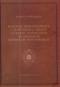 Rozwój przestrzenny i zabudowa miast Guberni Podolskiej w czasach Imperium Rosyjskiego
