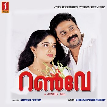 Runway (Original Motion Picture Soundtrack) - Suresh Peters & Gireesh Puthenchery