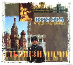Russia: Anthology Of Russian Music - Various Artists