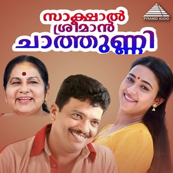 Saakshaal Shreemaan Chaathunni (Original Motion Picture Soundtrack) - Rajamani & Bichu Thirumala