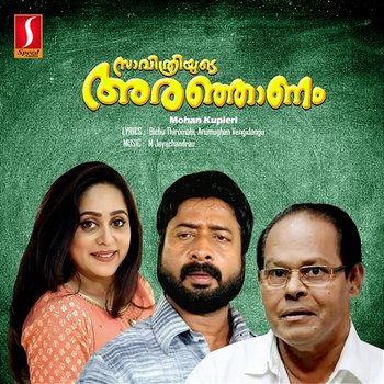 Saavithriyude Aranjaanam (Original Motion Picture Soundtrack) - M. Jayachandran, Bichu Thirumala & Arumughan Vengidangu