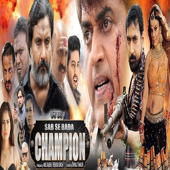 Sab Se Bada Champion (Orignal Motion Picture Soundtrack) - S. Kumar, Madhukar Anand & Anuj Tiwari