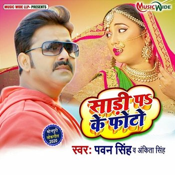 Sadi Pa Ke Photo - Pawan Singh & Ankita Singh