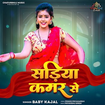 Sadiya Kamar Se - Baby Kajal