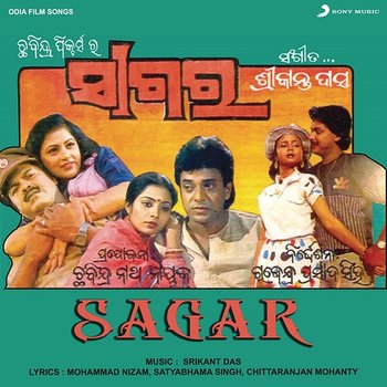 Sagar - Srikant Das