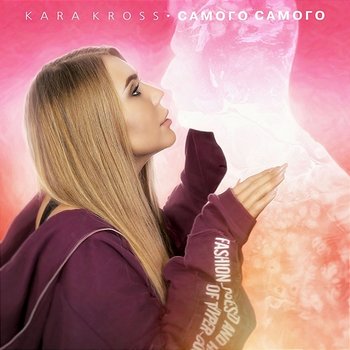 SAMOGO SAMOGO - Kara Kross