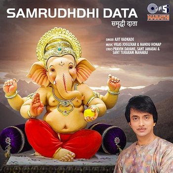 Samrudhdhi Data - Vilas Joglekar and Nandu Honap