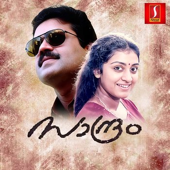 Sandram (Original Motion Picture Soundtrack) - Johnson & Kaithapram