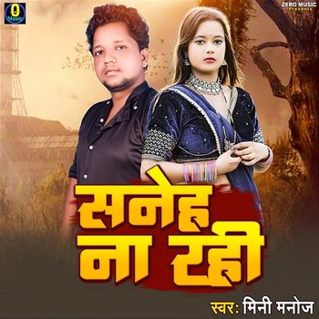 Saneh Na Rahi - Mini Manoj, Lax Raj & Raj Bhai