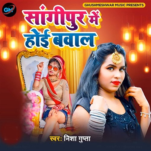 Sangipur Me Hoi Bawal - Nisha Gupta | Muzyka, Mp3 Sklep EMPIK.COM