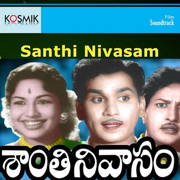 Santhi Nivasam (Original Motion Picture Soundtrack) - K. Chakravarthy