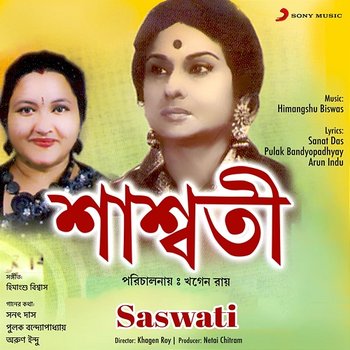 Saswati - Himangshu Biswas