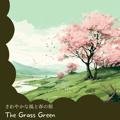 さわやかな風と春の朝 - The Grass Green