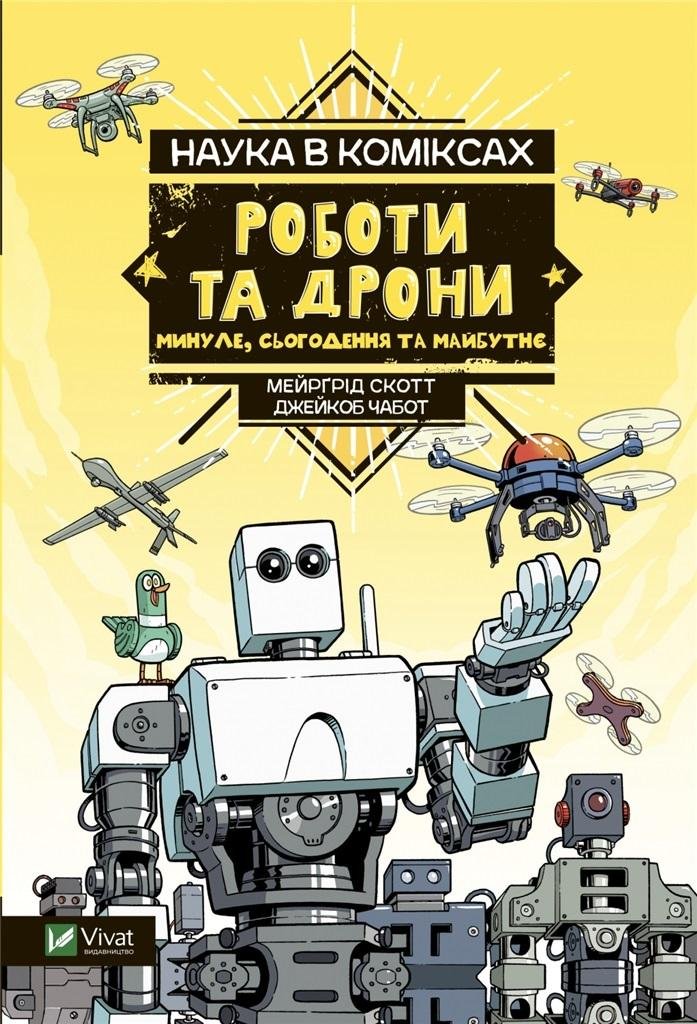 Science in comics. Robots and drones: past.. UA - Vivat | Książka w Empik