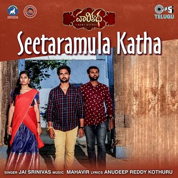 Seetaramula Katha (From "Hari Katha") - Mahavir and Jai Srinivas