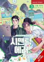 Semantic Error (comic), Vol. 3 Angy, J. Soori