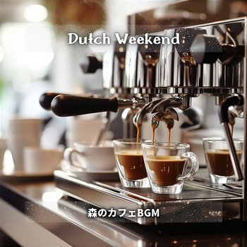 森のカフェbgm - Dutch Weekend