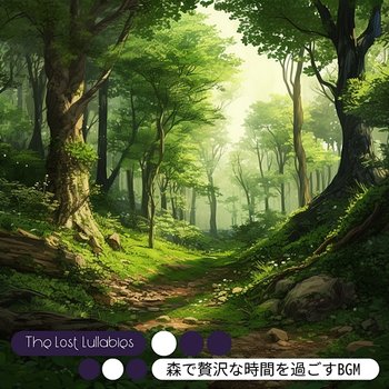 森で贅沢な時間を過ごすbgm - The Lost Lullabies