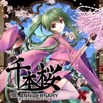 Senbonzakura Ado