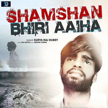 Shamshan Bhiri Aaiha - Surya Raj Dubey