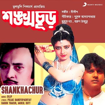 Shankhachur - Dilip