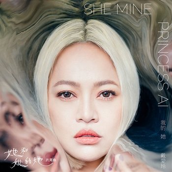 She Mine (Ending Theme Song From "Shards of Her") - Princess Ai