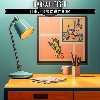 仕事が順調に進むbgm - Upbeat Tiger
