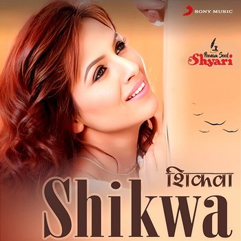 Shikwa - Poonam Sood