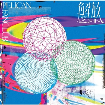 Shinsekai - PELICAN FANCLUB