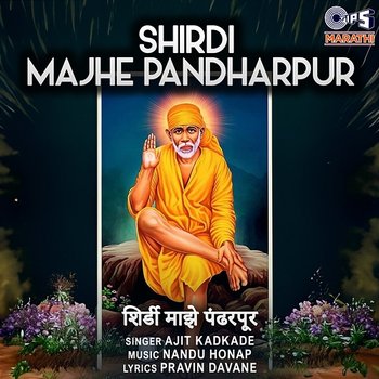 Shirdi Majhe Pandharpur - Nandu Honap