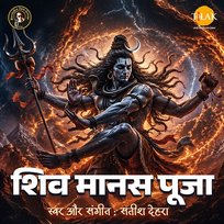 Shiv Manas Pooja Satish Dehra, Adi Shankaracharya