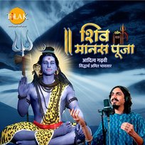 Shiv Manas Puja Siddharth Amit Bhavsar, Aditya Gadhvi