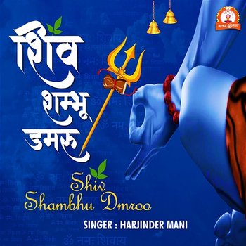 Shiv Shambhu Dmroo - Harjinder Mani