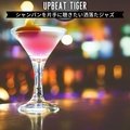 シャンパンを片手に聴きたい洒落たジャズ - Upbeat Tiger